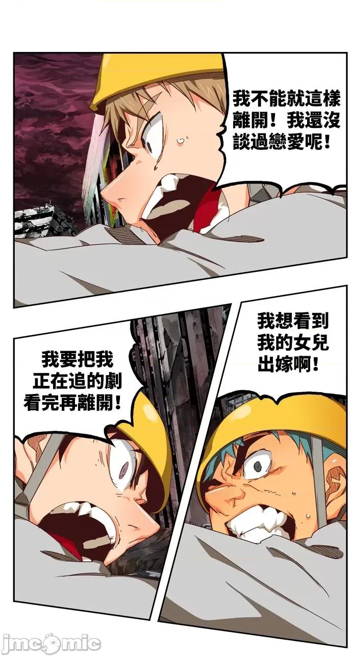 高校之神 [第6部 RE:与神对决] 第540话 - 542 | 高校之神 第36页