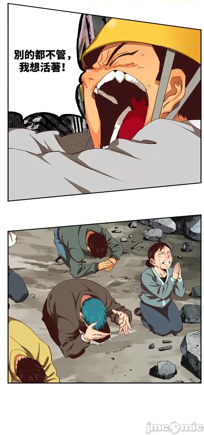 高校之神 [第6部 RE:与神对决] 第540话 - 542 | 高校之神 第37页