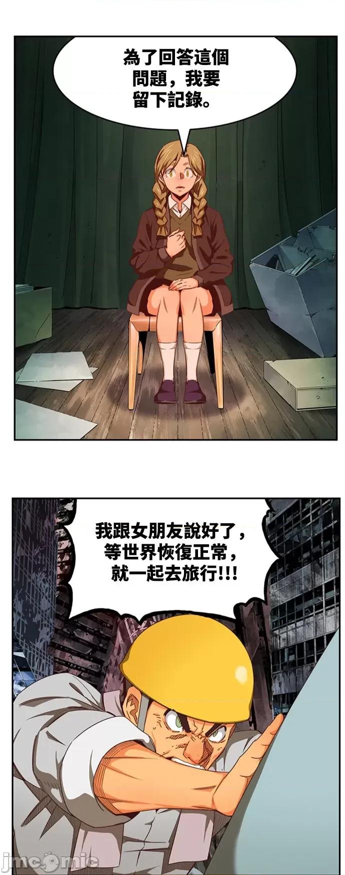 高校之神 [第6部 RE:与神对决] 第540话 - 542 | 高校之神 第39页