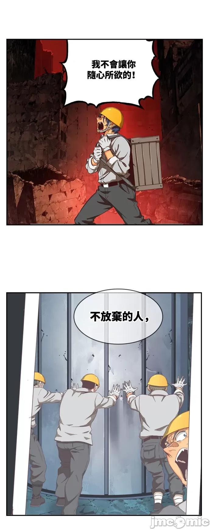高校之神 [第6部 RE:与神对决] 第540话 - 542 | 高校之神 第41页