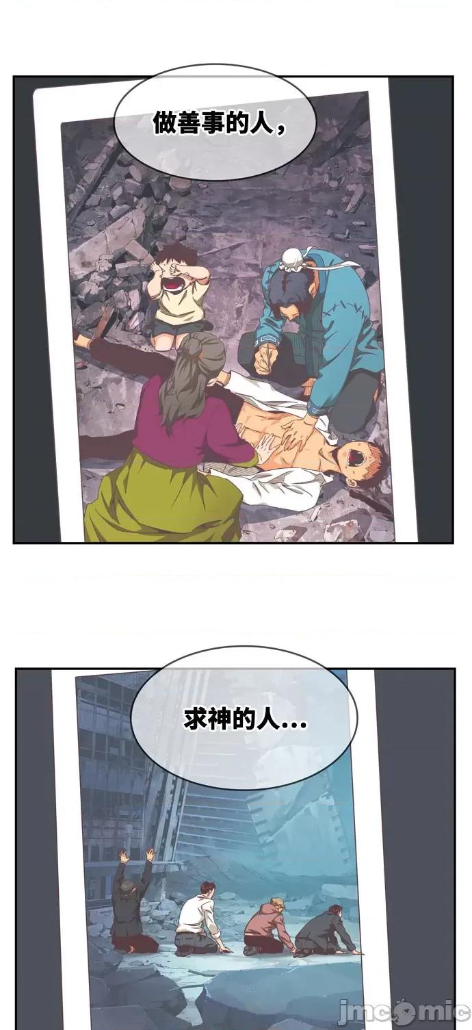高校之神 [第6部 RE:与神对决] 第540话 - 542 | 高校之神 第42页