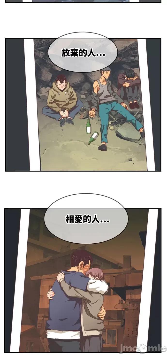 高校之神 [第6部 RE:与神对决] 第540话 - 542 | 高校之神 第43页