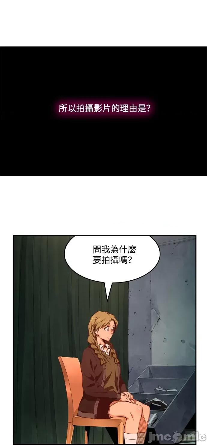 高校之神 [第6部 RE:与神对决] 第540话 - 542 | 高校之神 第44页