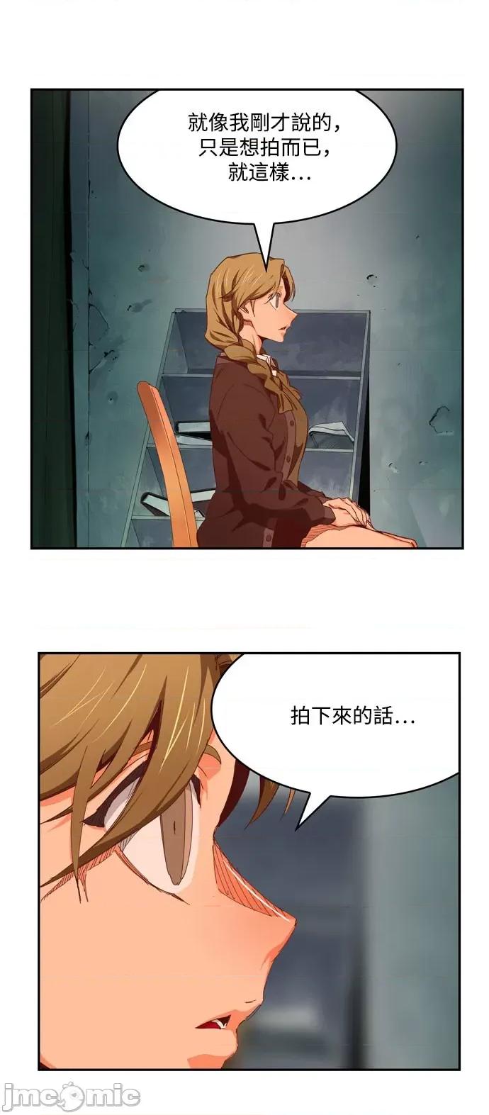 高校之神 [第6部 RE:与神对决] 第540话 - 542 | 高校之神 第45页