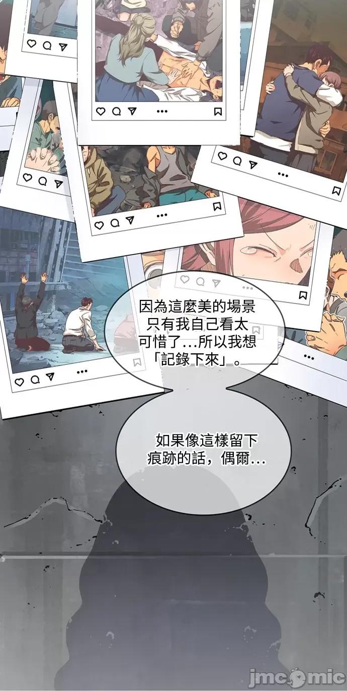 高校之神 [第6部 RE:与神对决] 第540话 - 542 | 高校之神 第52页