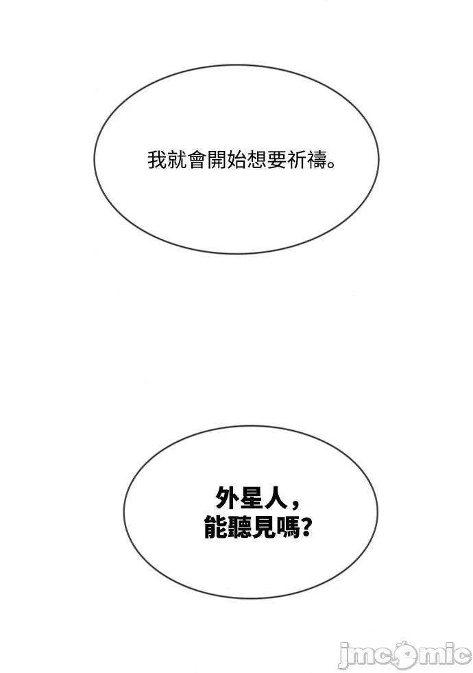 高校之神 [第6部 RE:与神对决] 第540话 - 542 | 高校之神 第53页