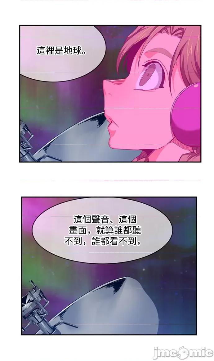 高校之神 [第6部 RE:与神对决] 第540话 - 542 | 高校之神 第54页