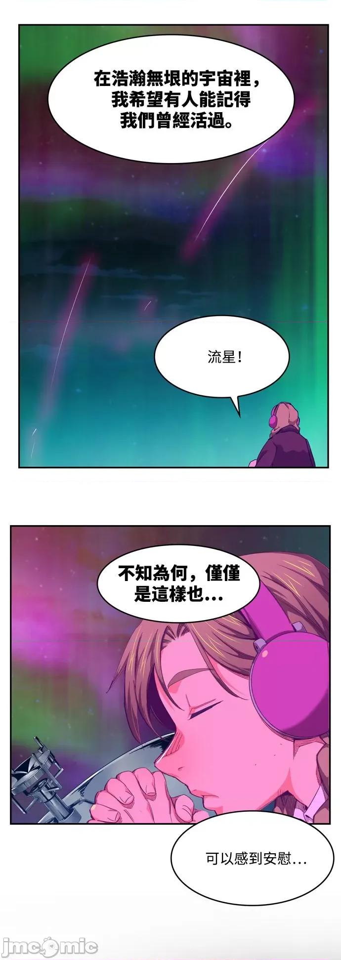 高校之神 [第6部 RE:与神对决] 第540话 - 542 | 高校之神 第56页
