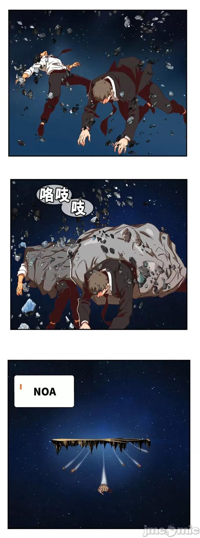高校之神 [第6部 RE:与神对决] 第540话 - 542 | 高校之神 第59页