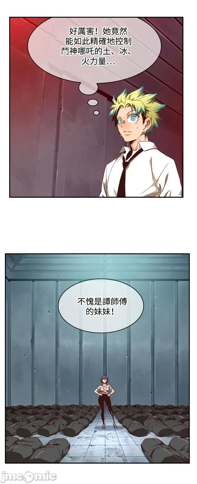 高校之神 [第6部 RE:与神对决] 第540话 - 542 | 高校之神 第61页