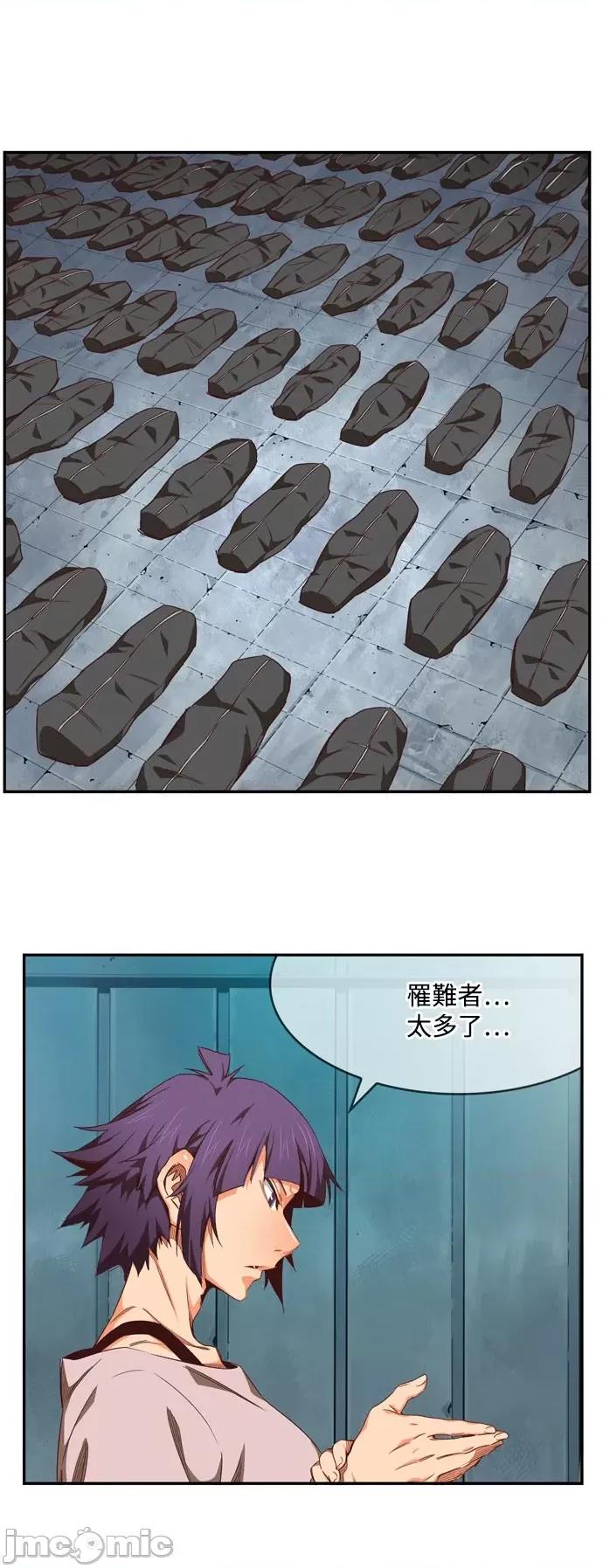 高校之神 [第6部 RE:与神对决] 第540话 - 542 | 高校之神 第62页