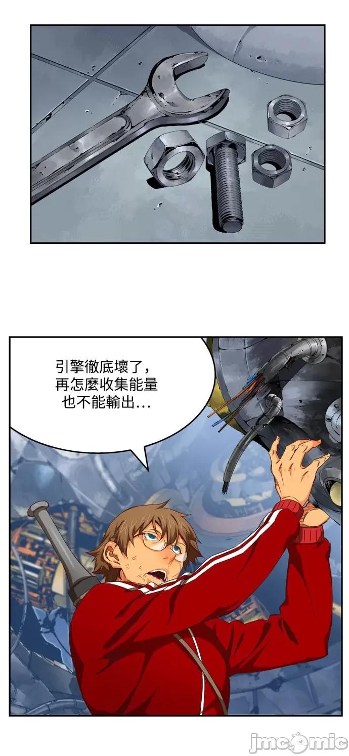高校之神 [第6部 RE:与神对决] 第540话 - 542 | 高校之神 第64页