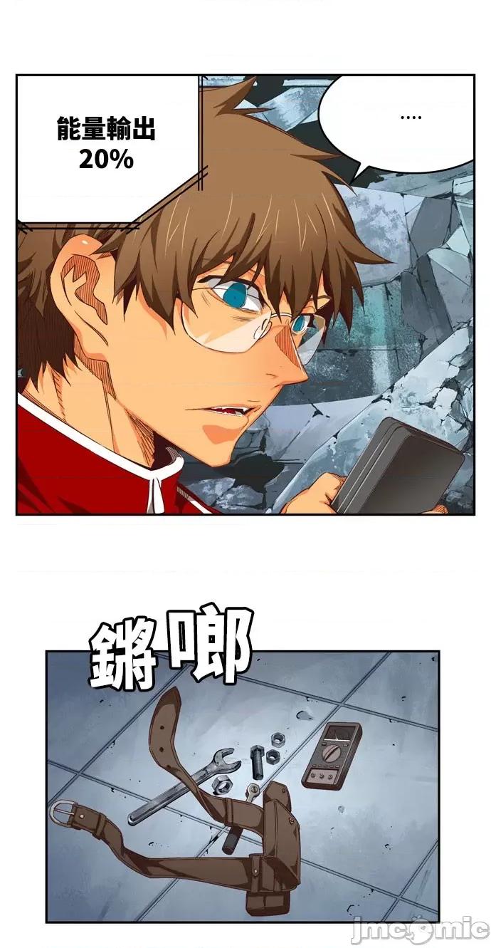 高校之神 [第6部 RE:与神对决] 第540话 - 542 | 高校之神 第66页