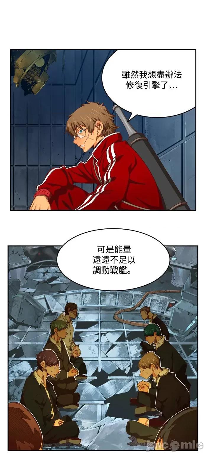 高校之神 [第6部 RE:与神对决] 第540话 - 542 | 高校之神 第67页