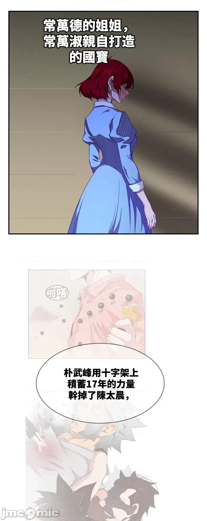 高校之神 [第6部 RE:与神对决] 第540话 - 542 | 高校之神 第80页
