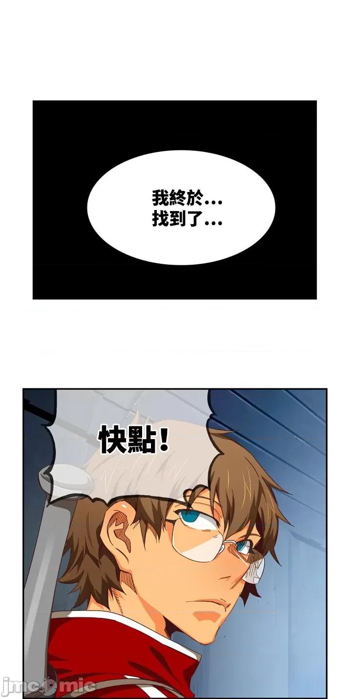 高校之神 [第6部 RE:与神对决] 第540话 - 542 | 高校之神 第86页