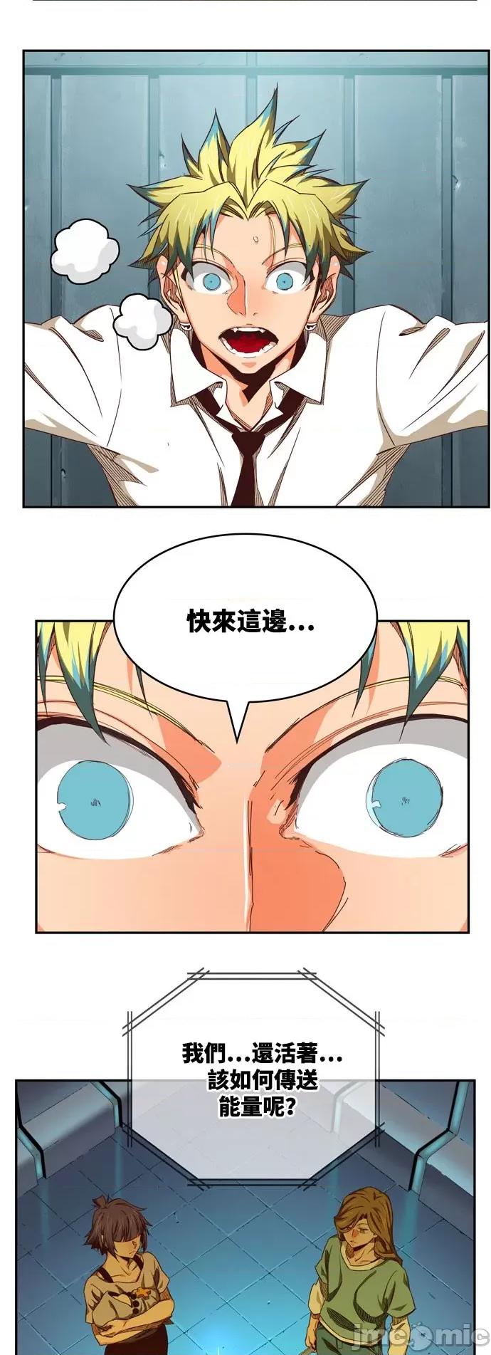 高校之神 [第6部 RE:与神对决] 第540话 - 542 | 高校之神 第87页