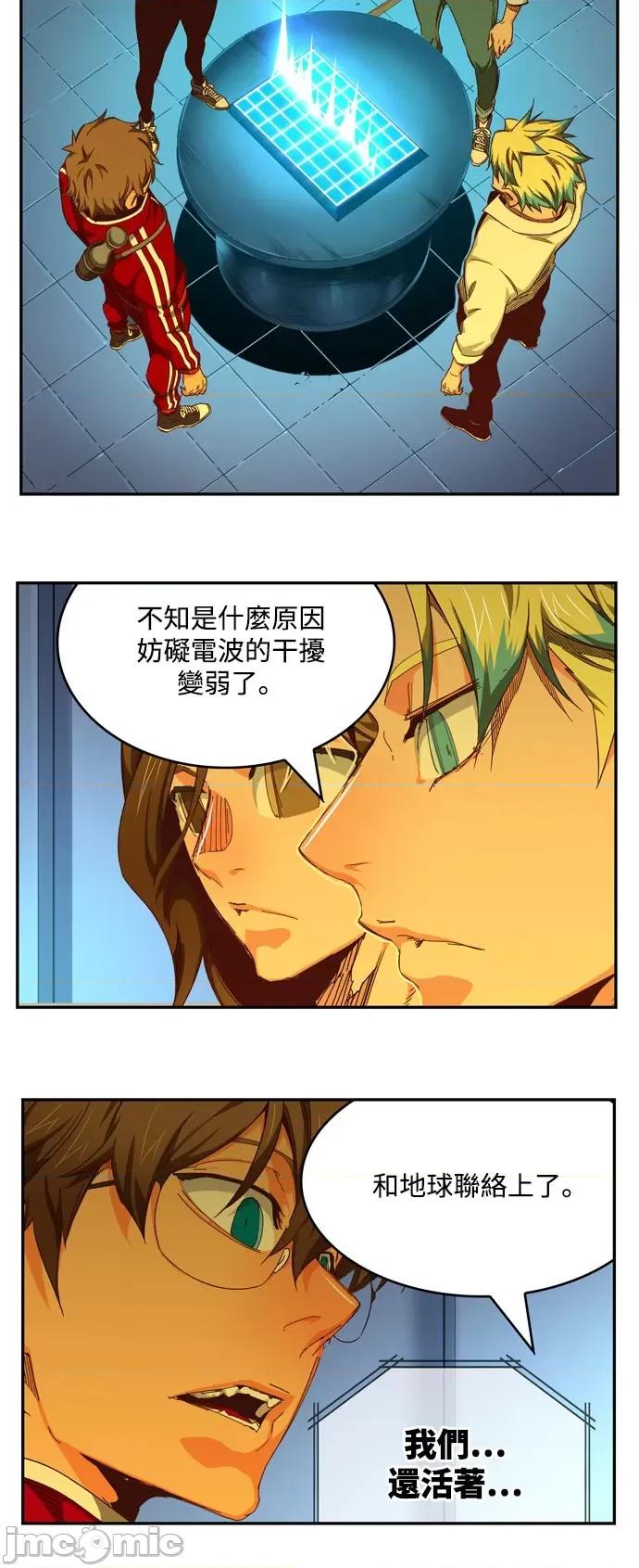 高校之神 [第6部 RE:与神对决] 第540话 - 542 | 高校之神 第88页
