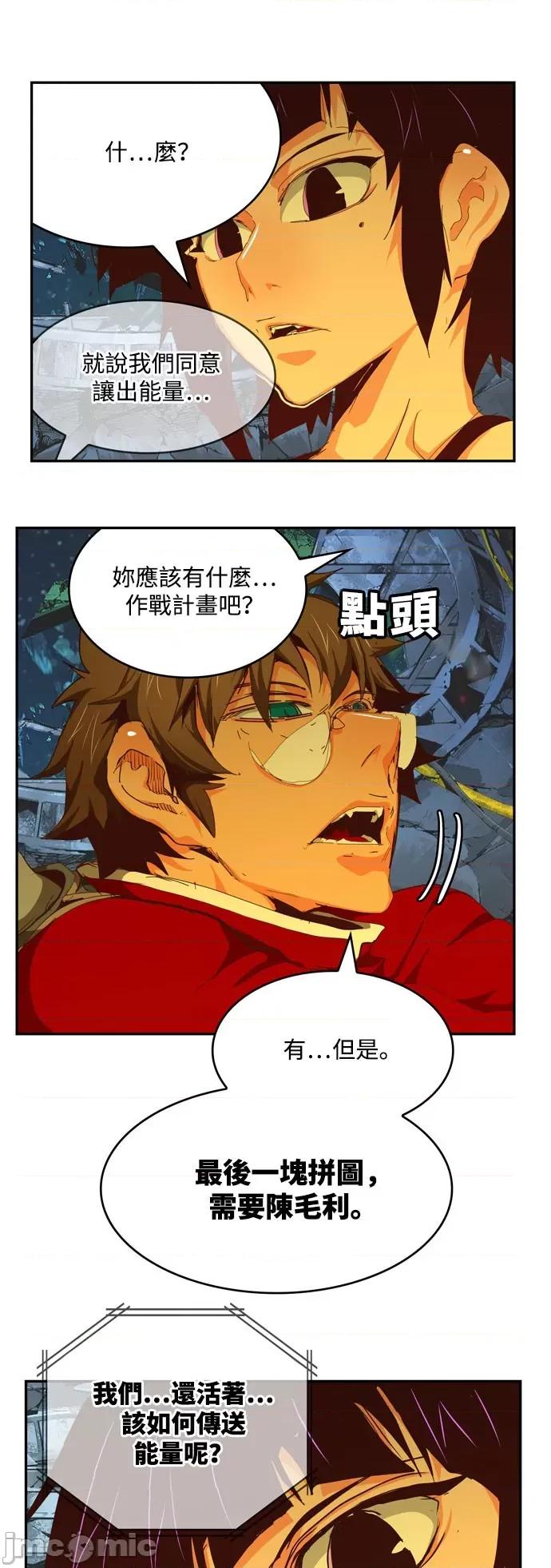 高校之神 [第6部 RE:与神对决] 第540话 - 542 | 高校之神 第93页