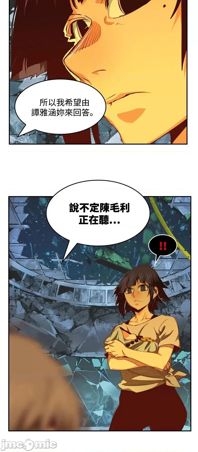 高校之神 [第6部 RE:与神对决] 第540话 - 542 | 高校之神 第94页