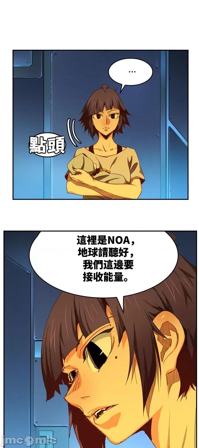 高校之神 [第6部 RE:与神对决] 第540话 - 542 | 高校之神 第95页