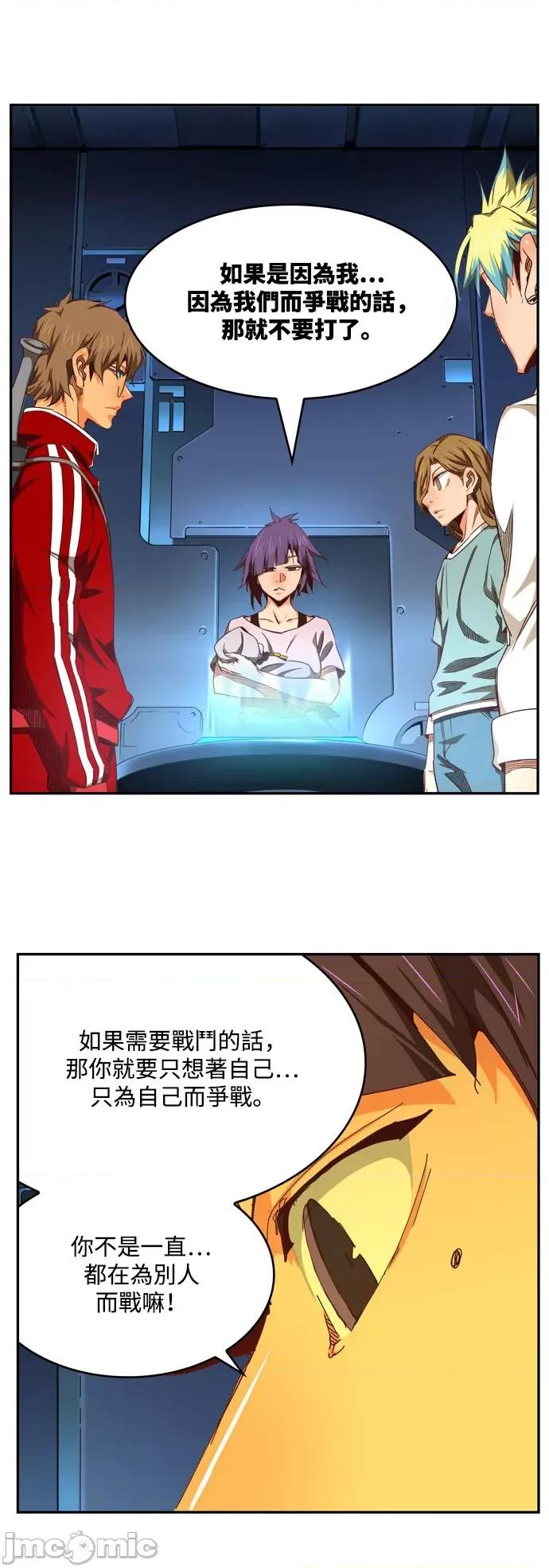 高校之神 [第6部 RE:与神对决] 第540话 - 542 | 高校之神 第100页