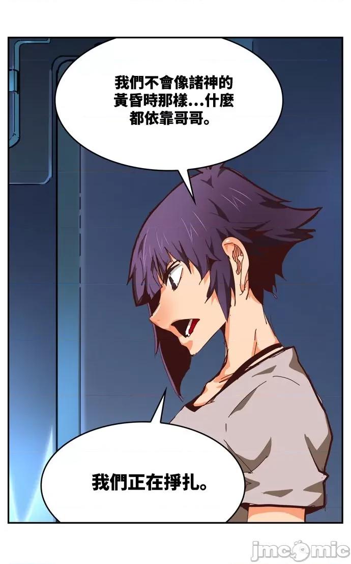 高校之神 [第6部 RE:与神对决] 第540话 - 542 | 高校之神 第102页