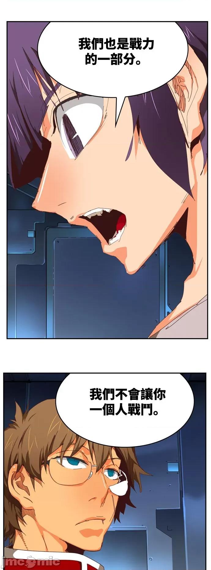 高校之神 [第6部 RE:与神对决] 第540话 - 542 | 高校之神 第103页