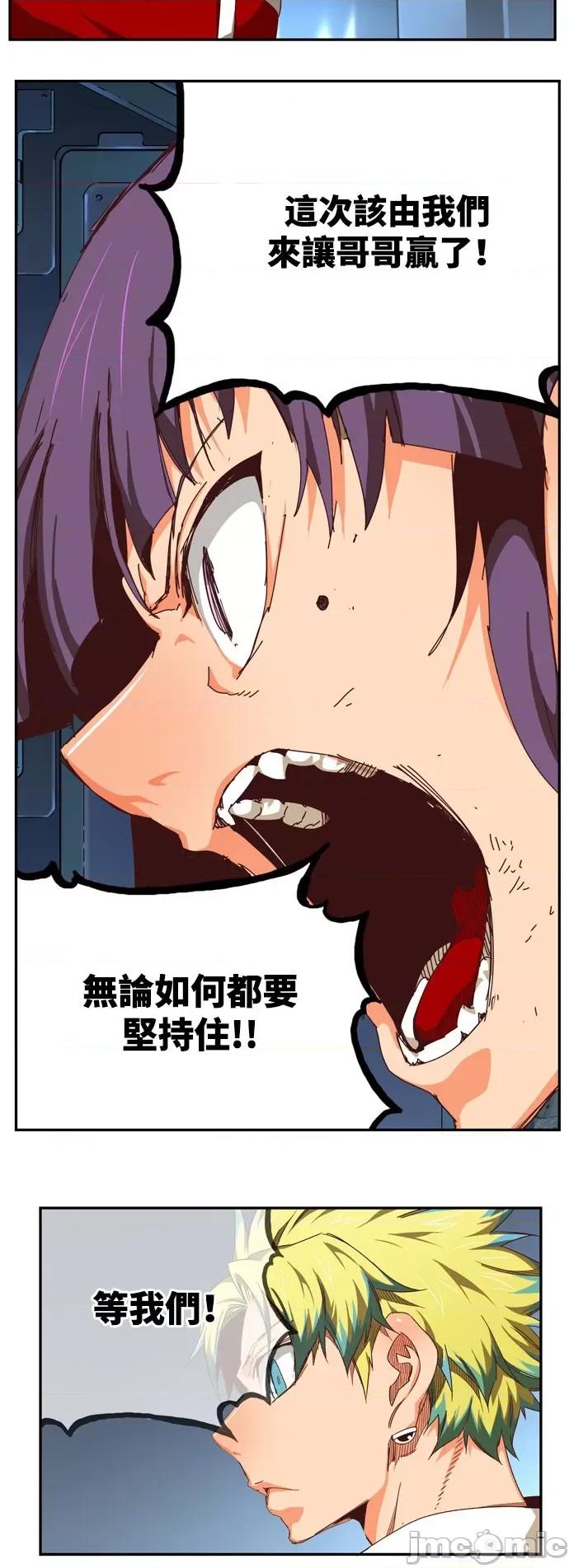 高校之神 [第6部 RE:与神对决] 第540话 - 542 | 高校之神 第104页