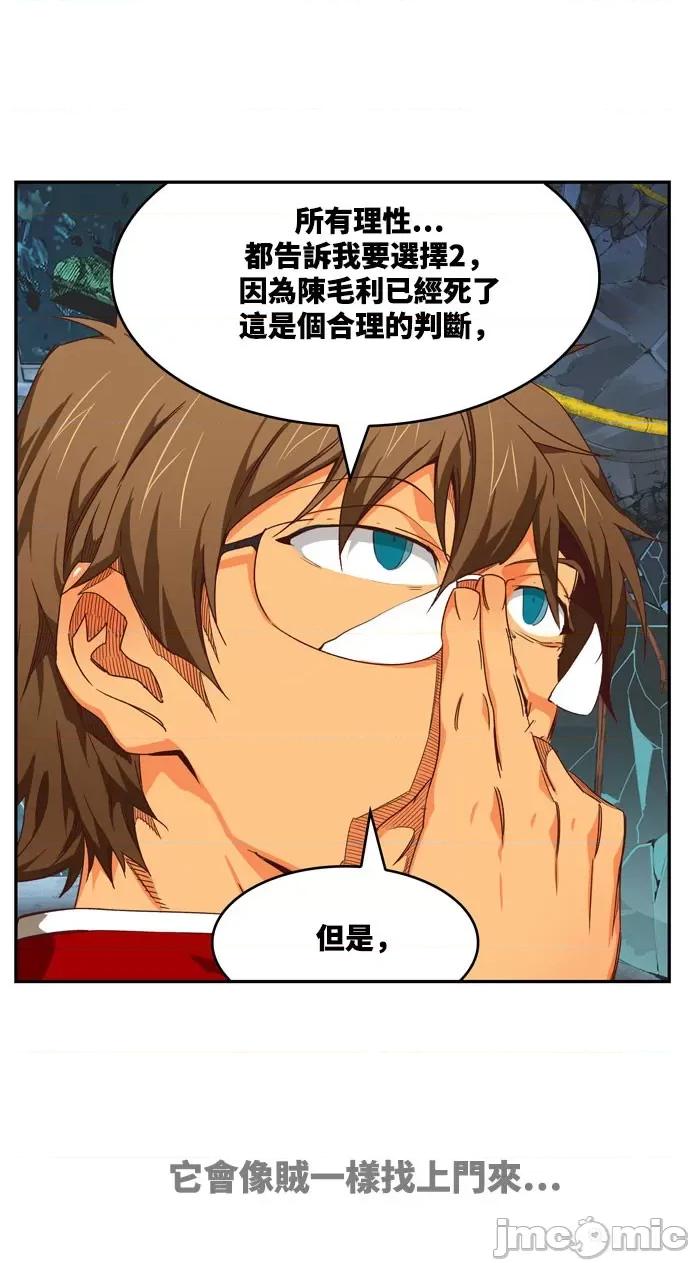 高校之神 [第6部 RE:与神对决] 第540话 - 542 | 高校之神 第113页