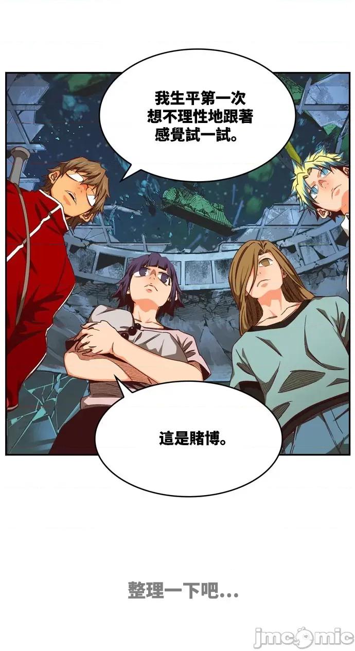 高校之神 [第6部 RE:与神对决] 第540话 - 542 | 高校之神 第114页