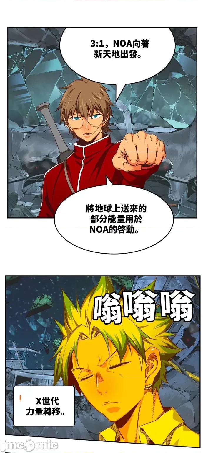 高校之神 [第6部 RE:与神对决] 第540话 - 542 | 高校之神 第115页
