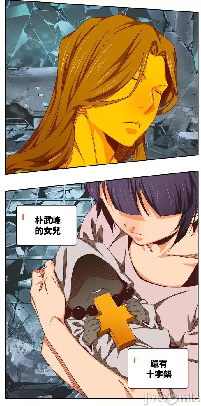 高校之神 [第6部 RE:与神对决] 第540话 - 542 | 高校之神 第116页