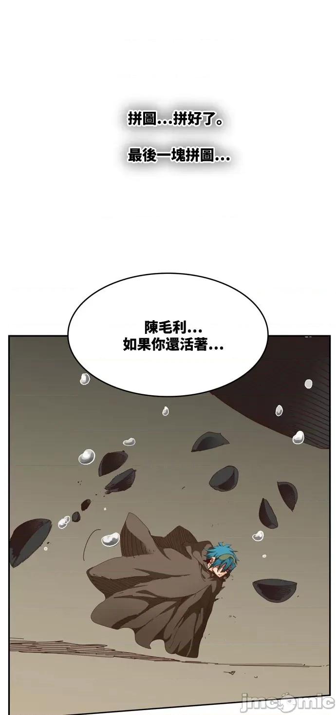 高校之神 [第6部 RE:与神对决] 第540话 - 542 | 高校之神 第117页