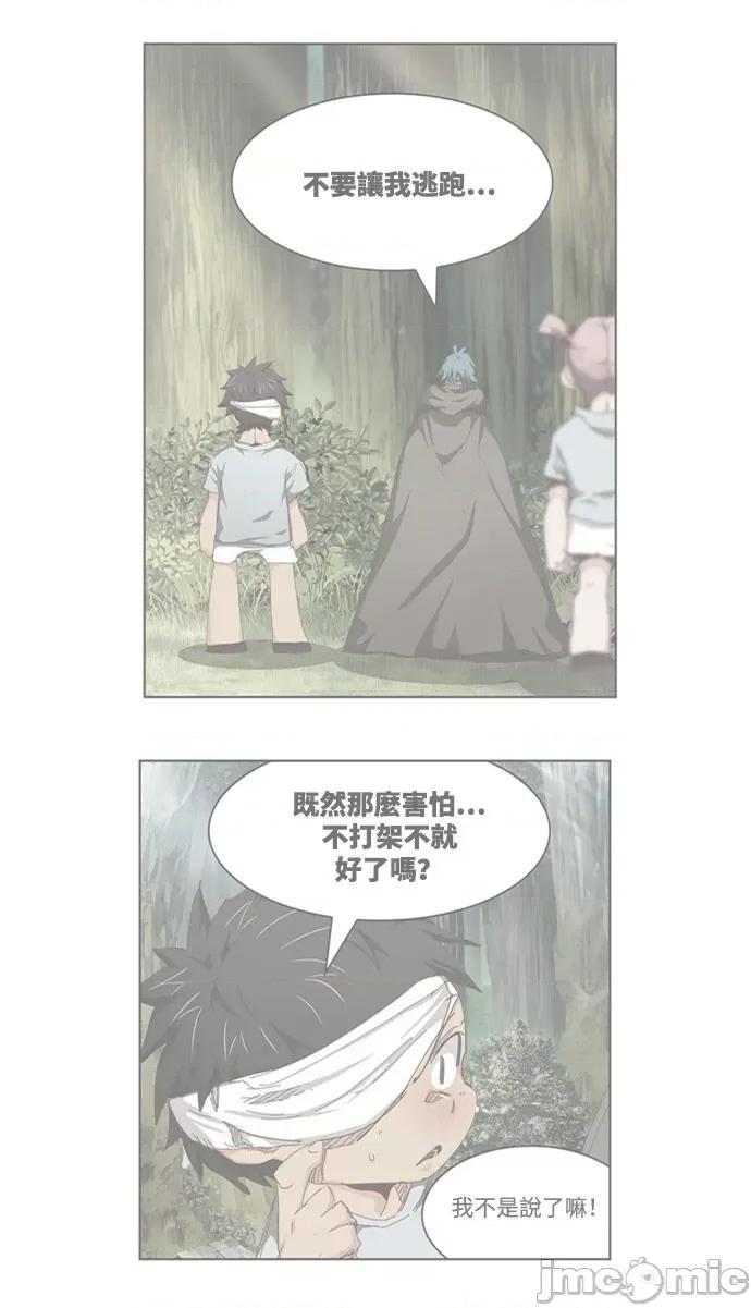 高校之神 [第6部 RE:与神对决] 第541话 - 543 | 高校之神 第3页
