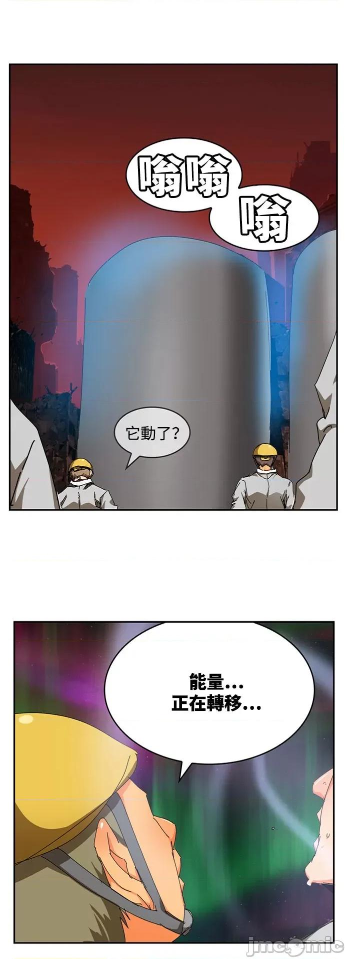 高校之神 [第6部 RE:与神对决] 第541话 - 543 | 高校之神 第9页