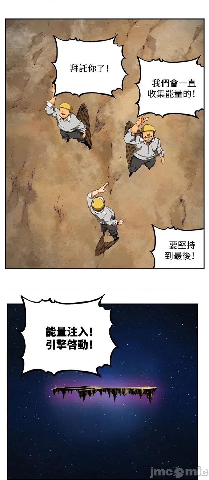 高校之神 [第6部 RE:与神对决] 第541话 - 543 | 高校之神 第10页