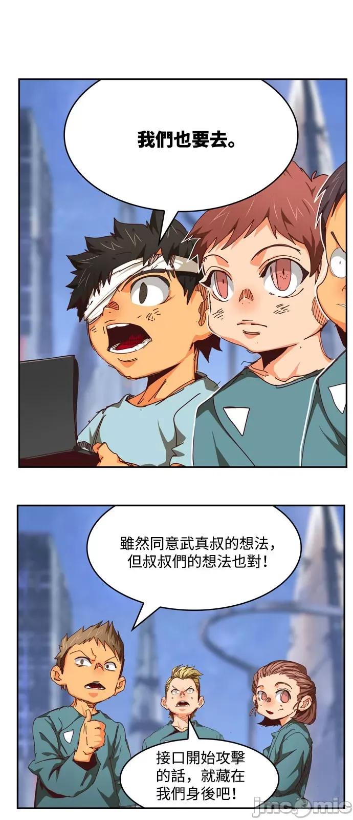 高校之神 [第6部 RE:与神对决] 第541话 - 543 | 高校之神 第13页