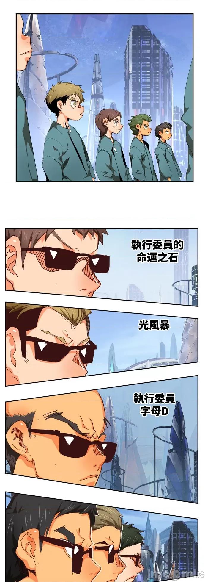高校之神 [第6部 RE:与神对决] 第541话 - 543 | 高校之神 第16页