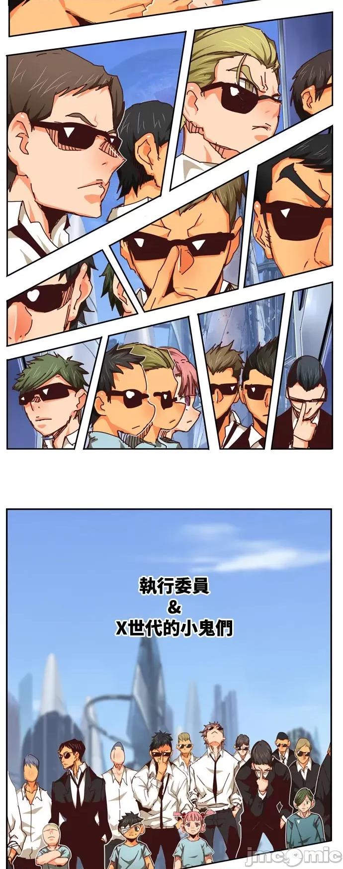 高校之神 [第6部 RE:与神对决] 第541话 - 543 | 高校之神 第17页