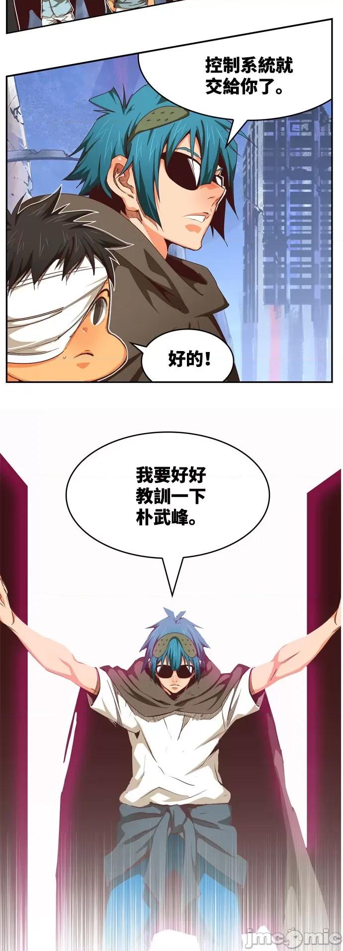 高校之神 [第6部 RE:与神对决] 第541话 - 543 | 高校之神 第18页