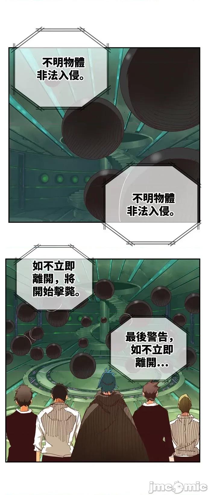 高校之神 [第6部 RE:与神对决] 第541话 - 543 | 高校之神 第20页