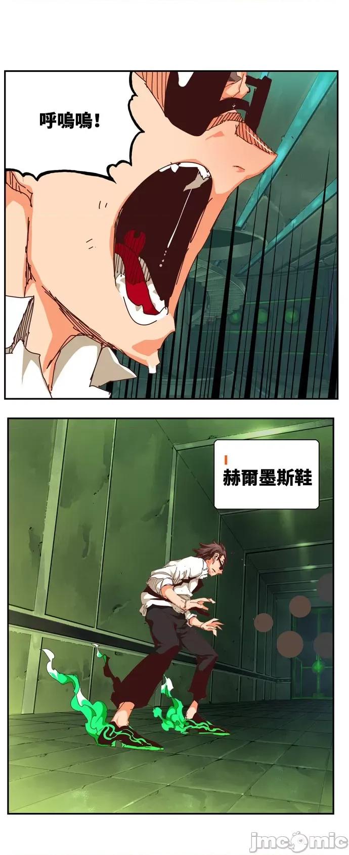 高校之神 [第6部 RE:与神对决] 第541话 - 543 | 高校之神 第21页