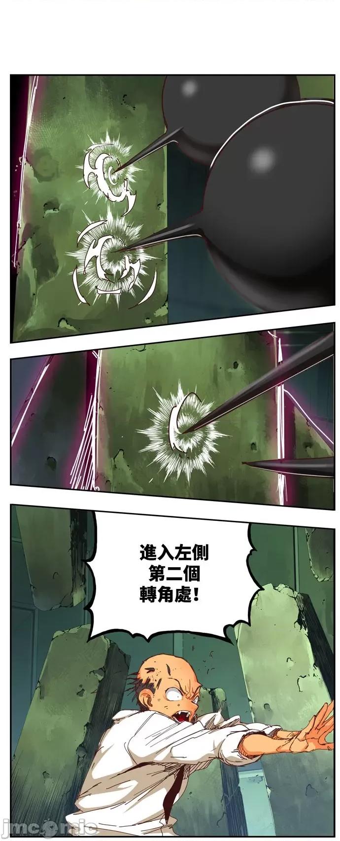 高校之神 [第6部 RE:与神对决] 第541话 - 543 | 高校之神 第24页