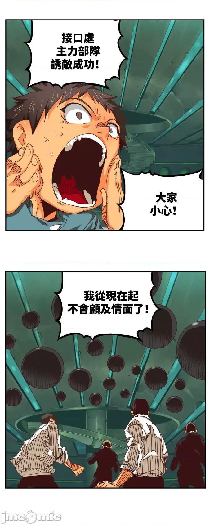 高校之神 [第6部 RE:与神对决] 第541话 - 543 | 高校之神 第28页