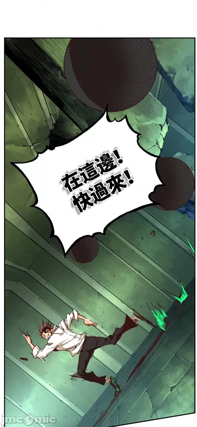高校之神 [第6部 RE:与神对决] 第541话 - 543 | 高校之神 第30页