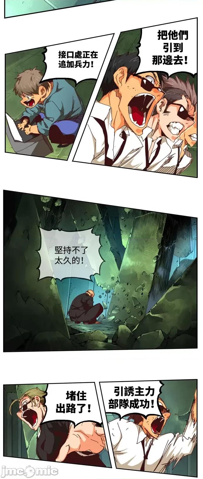 高校之神 [第6部 RE:与神对决] 第541话 - 543 | 高校之神 第31页