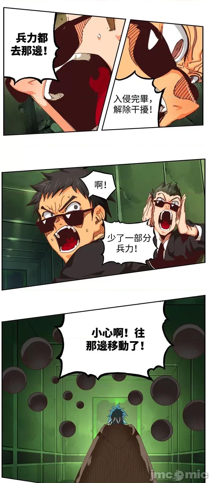 高校之神 [第6部 RE:与神对决] 第541话 - 543 | 高校之神 第32页