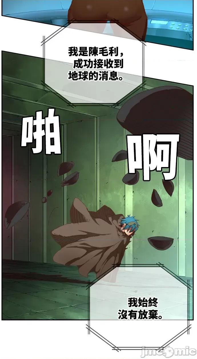高校之神 [第6部 RE:与神对决] 第541话 - 543 | 高校之神 第34页
