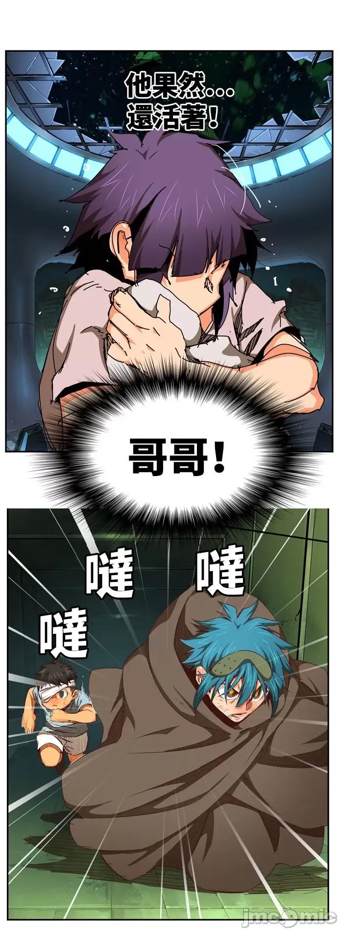 高校之神 [第6部 RE:与神对决] 第541话 - 543 | 高校之神 第41页